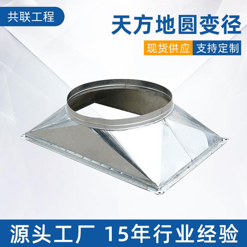 镀锌白铁皮通风管道配件工厂车间排风除尘管道不锈钢天方地圆