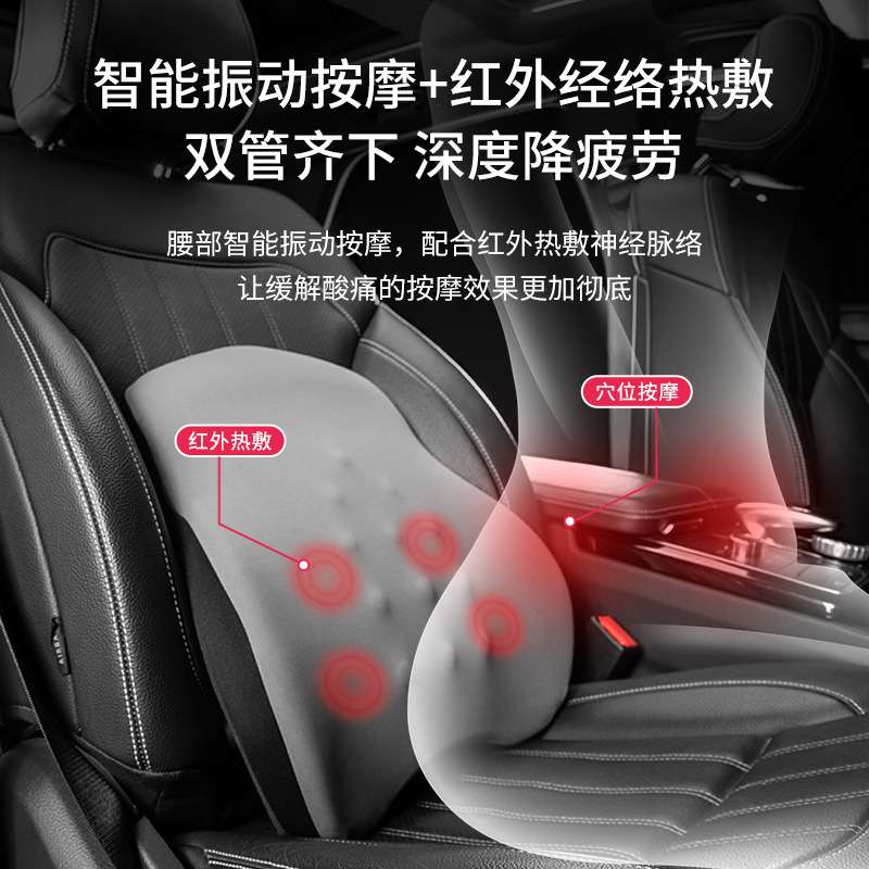 汽车按摩加热头枕腰靠垫靠背护腰驾驶座 按摩 热敷理疗 暖腰暖背