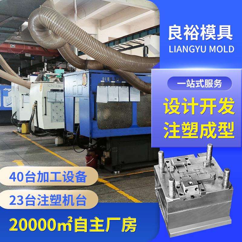 塑料外壳注塑模具 外壳模具家电模具塑胶制品大型模具注塑厂家