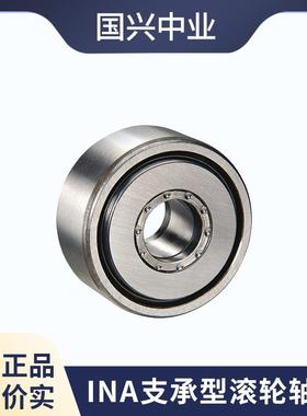 INA支承型滚轮轴承 RNA2200-2RSR RNA22/8-2RSR RNA22/6-2RSR