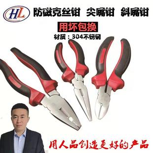 6寸8寸304不锈钢克丝钳钳子 防磁尖嘴钳 牌无磁耐腐尖咀钳