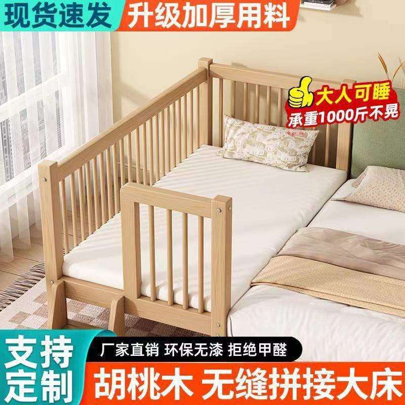 胡桃木儿童床婴儿床纯婴儿实木拼接床加高加粗公主床单人床超厚