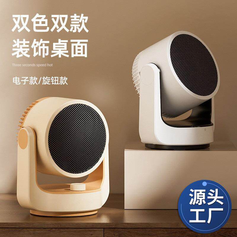 取暖器家用暖风机浴室卧室小型桌面小太阳节能省电烤火电暖气