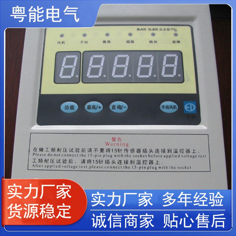 华达电脑温控箱多路风机控制柜工业温度智能数显温控器厂家