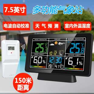 多功能彩屏天气预报电子闹钟带月相RF无线气象钟万年历电波原子钟