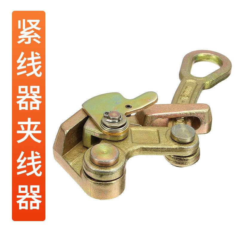日式线缆双钩紧线器钢丝绳夹线器钢钳紧绳日式夹线器多功能紧线器