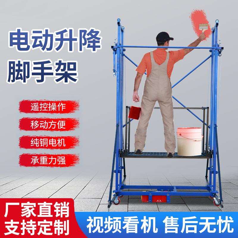 电动脚手架升降机移动式升降平台自动遥控折叠提升机室内室外装修