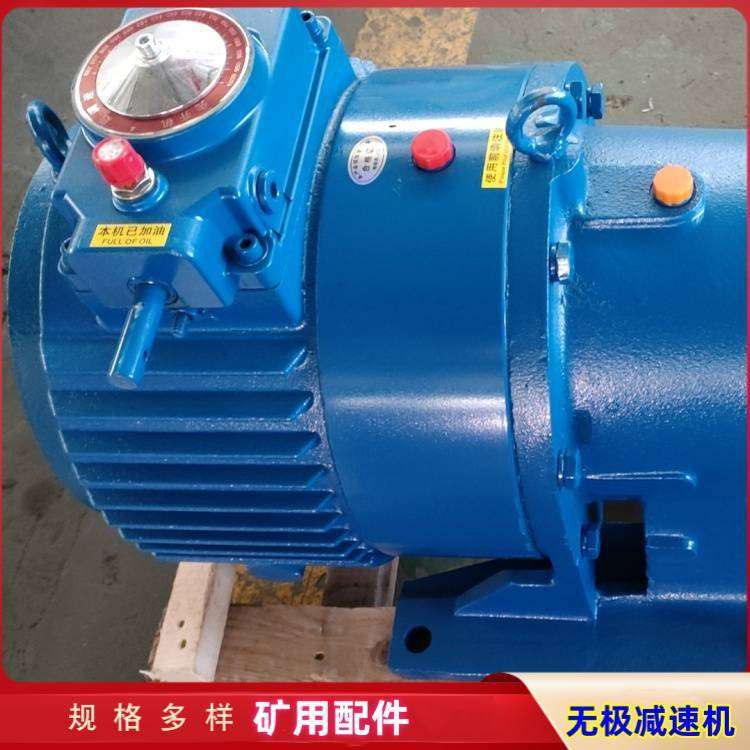矿用无 极调速减速机 MB150-15KW-XWD98 甲带给煤机驱动装置