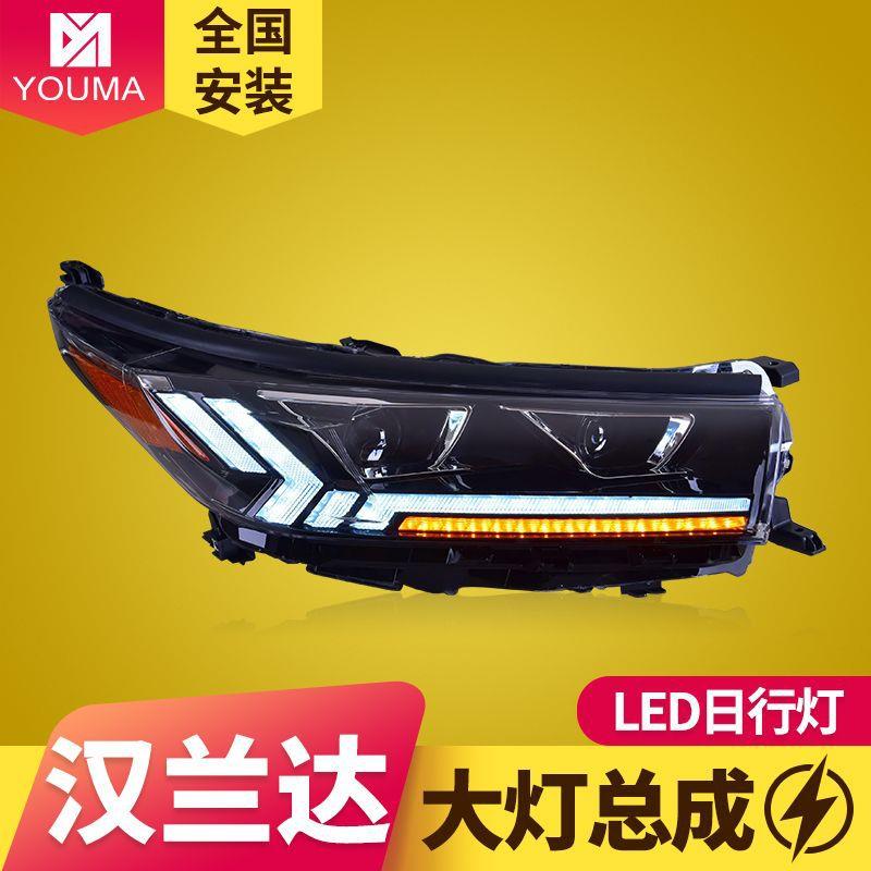 专用于新汉兰达透镜大灯总成改装一抹蓝日行灯流水转向灯