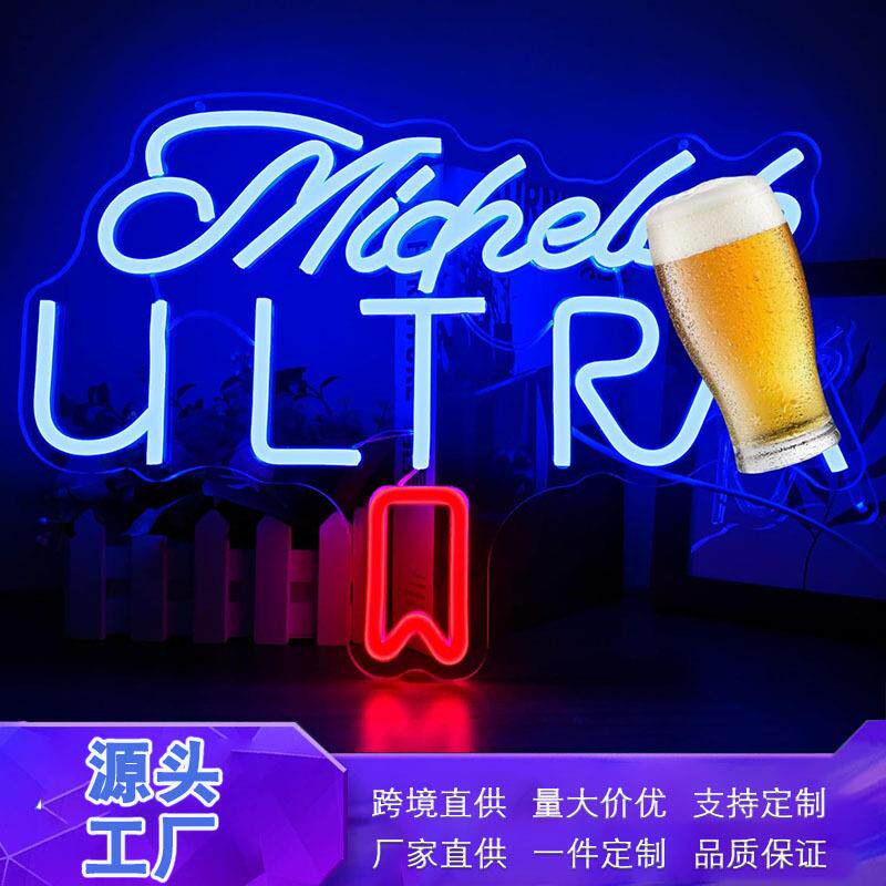夜场啤酒装饰灯商用室内霓虹灯跨境亚马逊霓虹灯创意造型霓虹灯