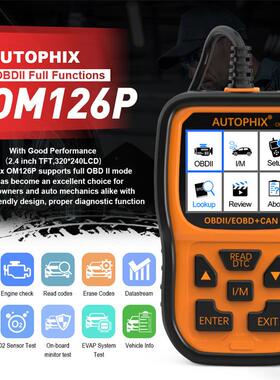Autophix OM126P OBD2汽车扫描仪OBDII汽车发动机诊断工具 海外版