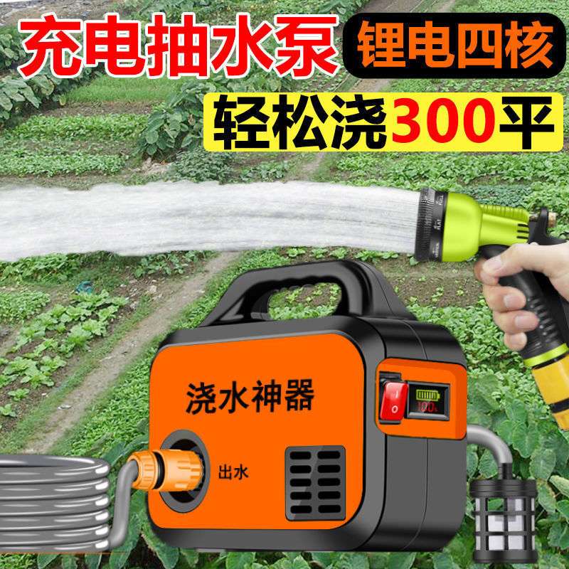 抽水泵小型充电式菜地浇水机淋浇菜神器浇地家用锂电抽水机灌直销
