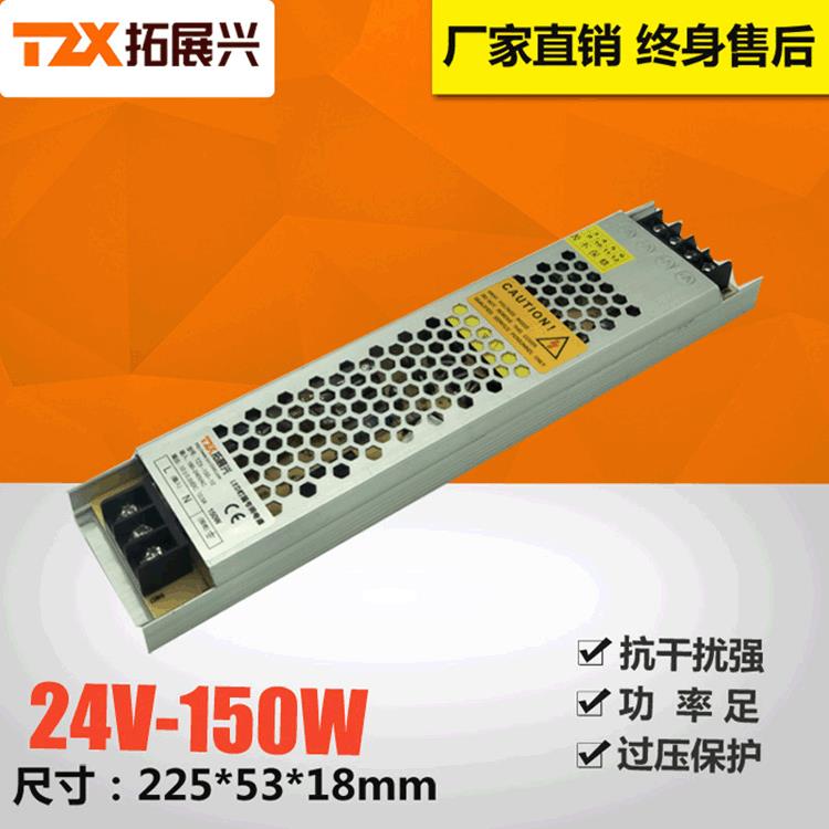 工业灯箱超薄电源24V150W超薄长条灯箱电源变压器24V6.2A灯箱电源