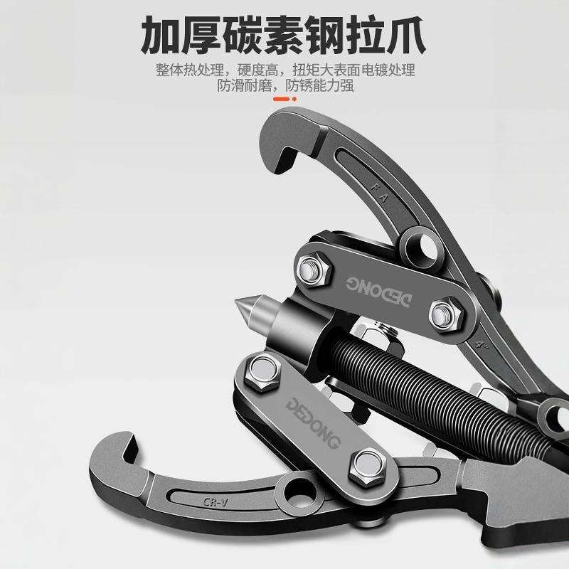德国品质工业级三爪拉马拆卸工具轴承取出器抓拔轮器拉玛