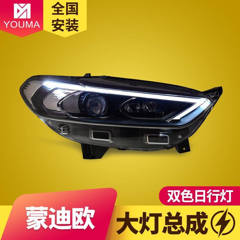 专用于蒙迪欧大灯总成13-16款改装透镜日行灯流水转向灯