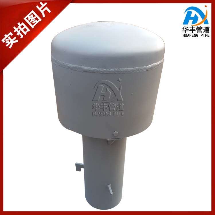 水池用罩型通气帽 A型通风孔 02s403图集罩型通气管 蘑菇型通气帽