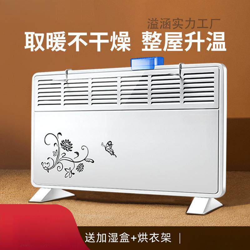 新款取暖器家用省电居浴两用节能电暖气暖风机浴室防水对流电暖器