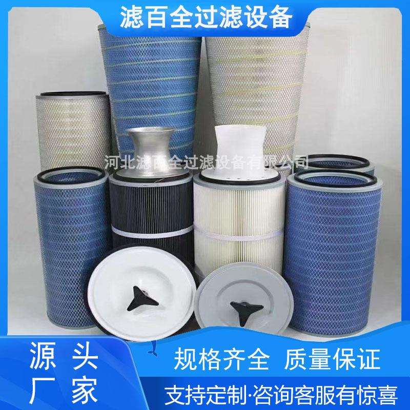 除尘滤芯钻机锥形集尘滤筒 集尘箱用滤芯真空上料机除尘器过滤器