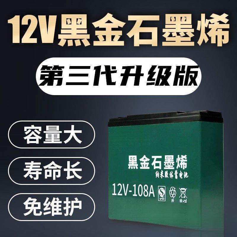 家用干电瓶12v45ah60安80安100a户外大容量12伏锂电池水干铅酸蓄