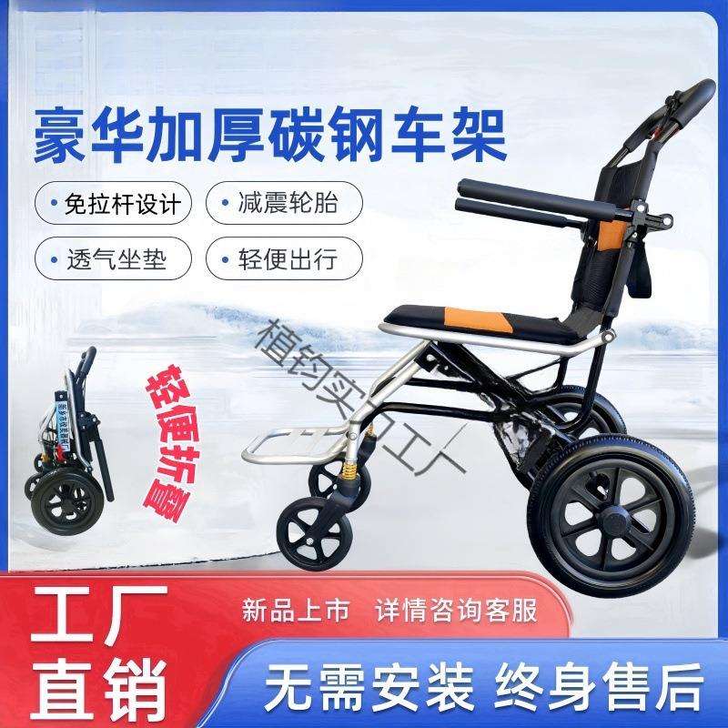 轮椅折叠轻便小型便携式老人旅行代步老年人简易飞机手推车专用