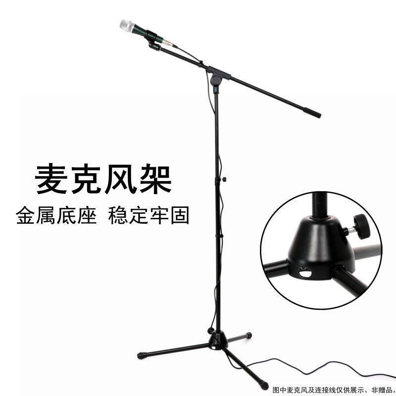 电容麦克风话筒支架落地式专业麦克风支架金属三脚架演出麦架