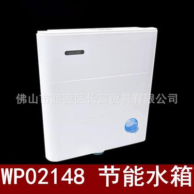 联塑WP02148双按环保节能冲水箱卫生间蹲厕壁挂式纤薄型抽水箱