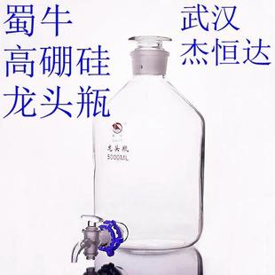 塑料接口夹高硼硅龙头瓶 牌实验室玻璃器皿2500ml带29
