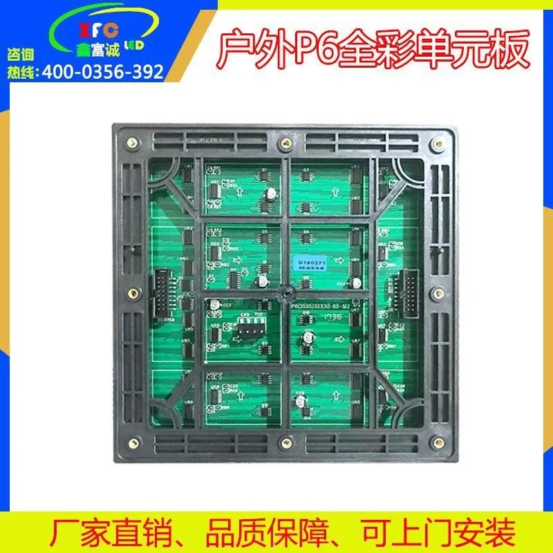 j8大屏幕模组室全彩屏LED高清户外P6外表led显示屏Q6D广告贴Q6Jg3