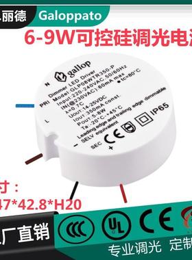 5W7W9W12W可控硅调光驱动电源小尺寸圆形筒灯恒流驱动电源ERPCE