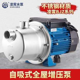 广东自吸泵BJZ型不锈钢全自动增压泵家用自来水加压泵抽水泵