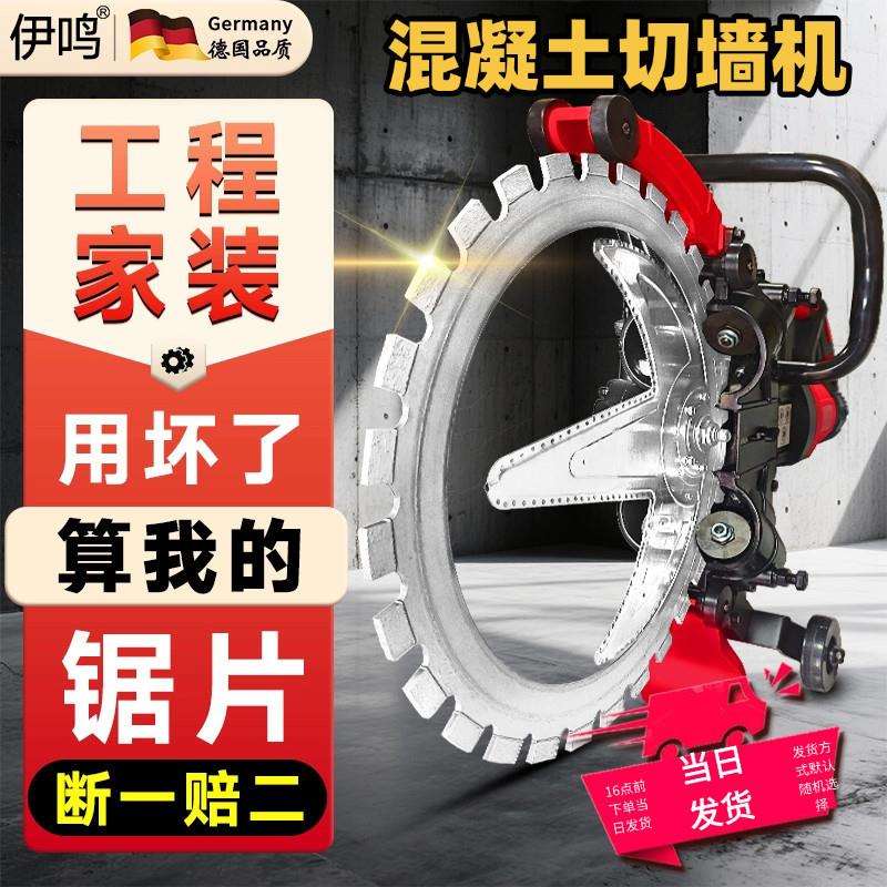 高频环锯切墙机新款混凝土切割机手持大功率切墙开门开窗新款墙锯