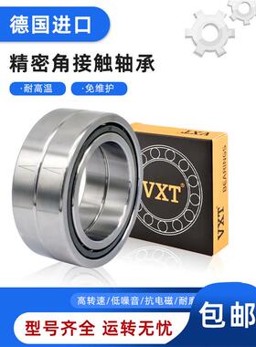 HRB轴承7200德国7201进口7202机床7203主轴7204 7205A/C/DB/DF/P4