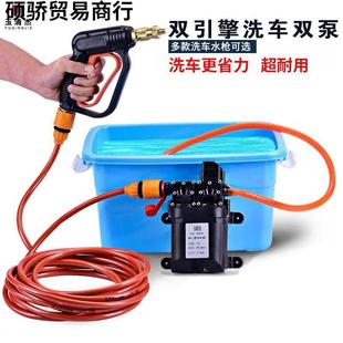 两用双泵清洗水枪 洗车家用高压智能洗车机车载水泵便携式