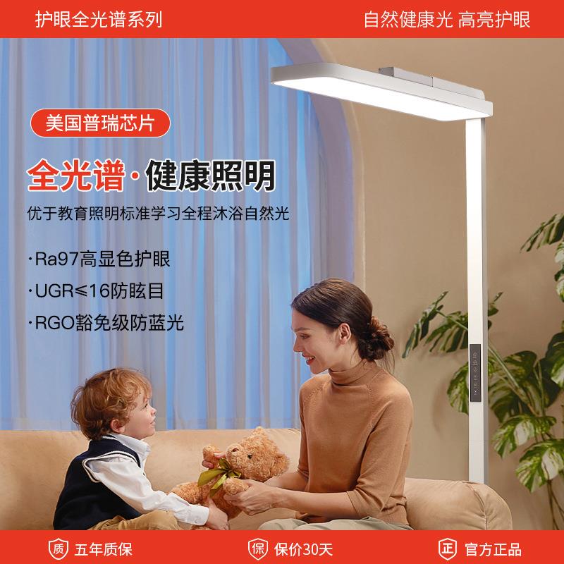 全光谱护眼灯学习专用儿童书房阅读书桌钢琴落地灯大路灯中山灯具