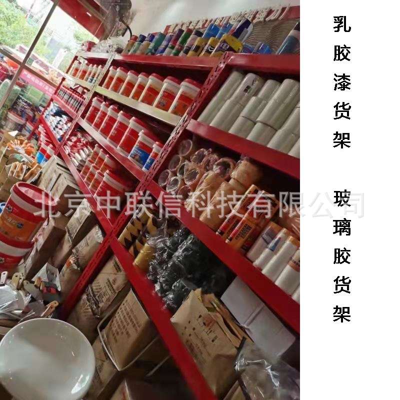 红色货架玻璃胶货架乳胶漆货架油漆涂料展架陈列架学校训练器材架