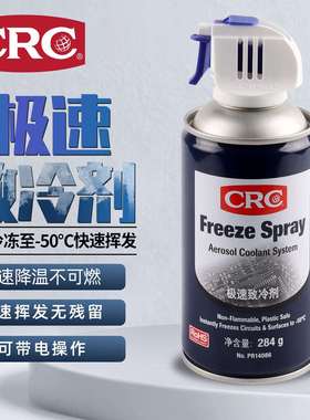 CRC急速致冷剂PR14086电路主板冷却制冷剂机械实验电子设备降温剂