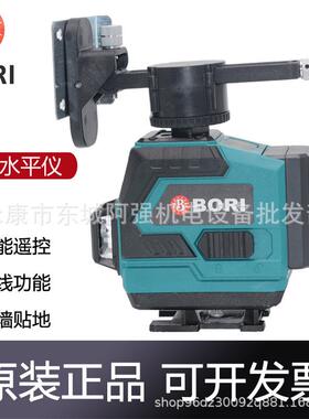 BORI博日墙地两用12线绿光水平仪贴墙仪高精度强光细线可室外