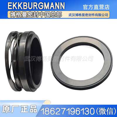 博格曼VUP 0502 ME370/6-44德国原厂ABS潜水泵污水泵用机械密封