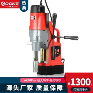 磁力取芯钻小型便携钻孔机吸铁电磁钻工业级磁座钻调速大功率