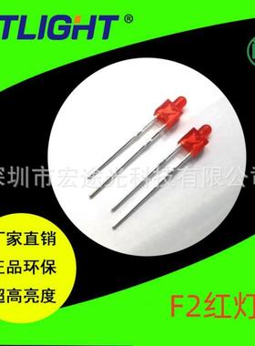 2mm红灯 F2奶嘴发光二极管 2MM红色LED灯珠 凸头圆头红光