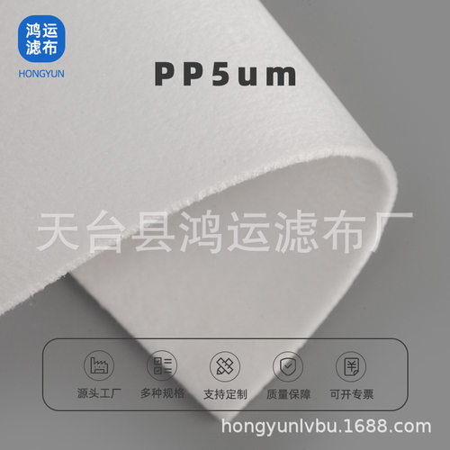 除尘过滤袋工厂直供PP5um丙纶纤维滤袋工业过滤布
