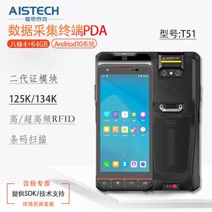 4G全网通手持终端景区演唱会验票pda条码扫描二代证读取RFID读取