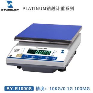 10kg精密电子天平秤 PLATINUM0.1g铂越计重系列电子秤