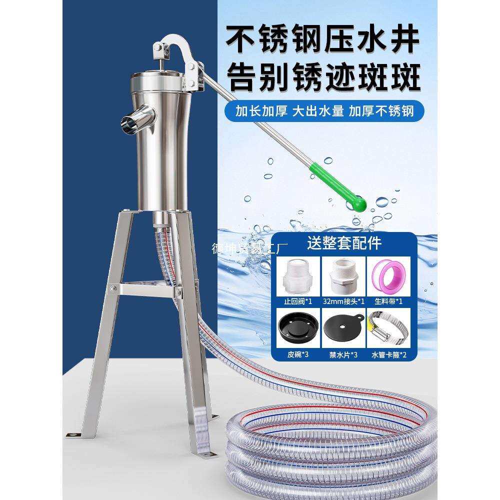 不锈钢农村老式压水井配件手动抽水泵手摇抽水井手压泵井水手压式