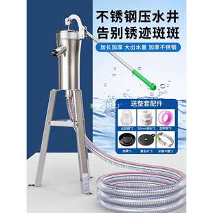 不锈钢农村老式压水井配件手动抽水泵手摇抽水井手压泵井水手压式
