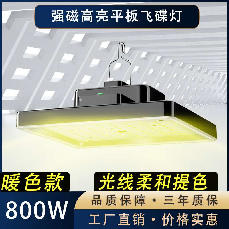 夜市摆摊灯地摊灯户外露营照明磁吸停电应急充电灯工地超亮大容量