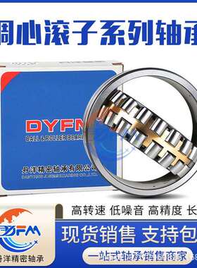 丹洋调心滚子轴承 22217 22218 22219 22220 22222 22224 CA CC