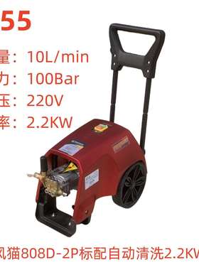 威风猫808D-2P标配自动清洗2.2KW-2-1855号H