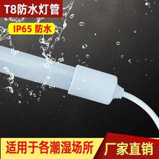 Led防水灯管灯箱广告防雨户T8一体长条室外日光灯招牌家用