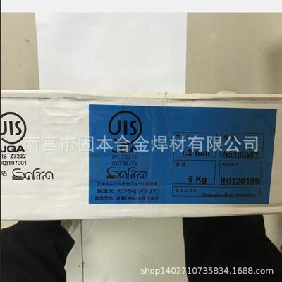 法国萨福拉ER4043铝合金焊丝4047铝硅氩弧焊丝ER5087气保焊丝